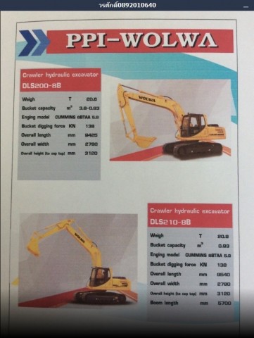 WOLWA DLS210-8 ราคา 2,300,000 บาท ใช้งานน้อยมาก