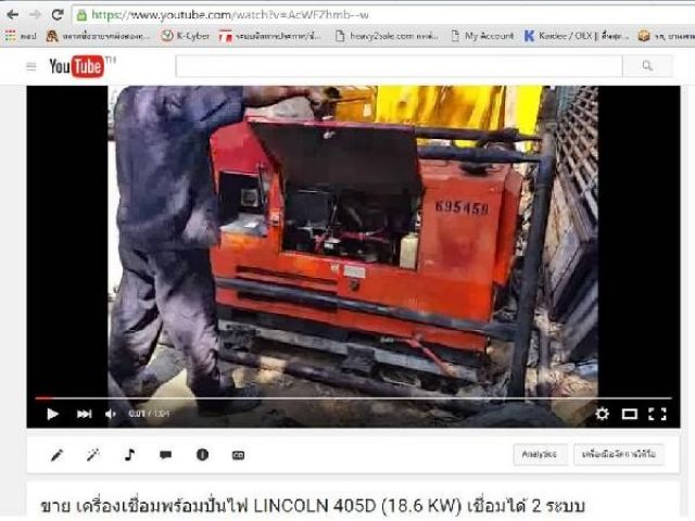 ชมวีดีโอได้แล้วนะครับ เครื่องเชื่อมพร้อมปั่นไฟ LINCOLN 405D (18.6 KW) เชื่อมได้ 2 ระบบ