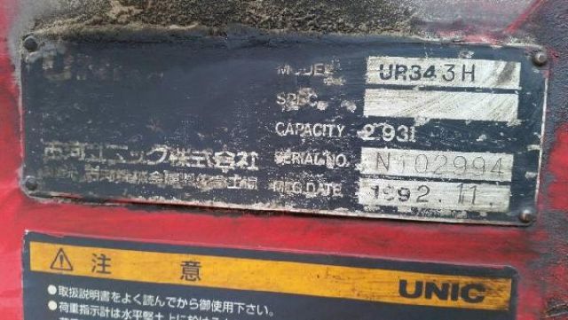 ขาย - เครน สลิง ติดหลังรถบรรทุก UNIC: 340 ขนาด 3.5 ตัน 3 ปลอก ท้องวี