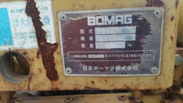 ขาย รถบดเดินตาม ราคาถูกๆ ครับ เก่าญี่ปุน BOMAG เครื่องดีเซล 1 สูบ พร้อมใช้