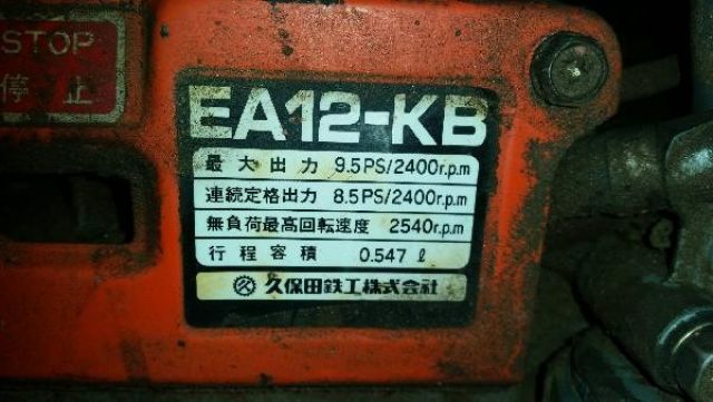 รถไถนาเดินตาม ขนาด 9.5 แรง KUBOTA K1-95 สตาร์ท 2 ระบบ ทั้งกุญแจไฟฟ้า และควง