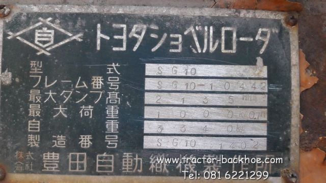 พร้อมใช้ครับ ตรวจสภาพให้เรียบร้อย รถตักล้อยาง TOYOTA SG10 แบบโฟลํทลิฟต์ เก่าญี่ปุ่น ยกสูง ราคาถูก