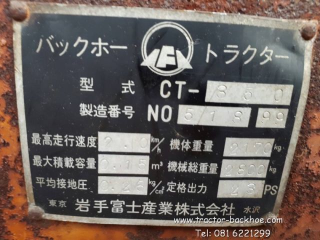 รถขุด แบคโฮ PC 25 เก่าญี่ปุ่น ราคาถูกๆ มาแล้วครับ IWAFUJI เครื่อง ISUZU ดีเชล 2 สูบ