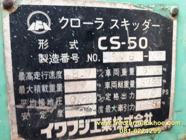 ขาย รถดันดิน แทรกเตอร์ IWAFUJI เครื่อง ISUZU 4 สูบ มีวินช์ลากไม้ พร้อมกระบะดั้ม เก่าญี่ปุ่น