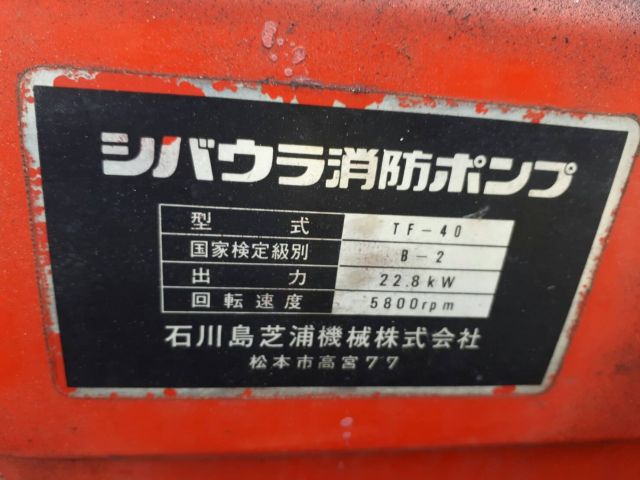 ขาย ปั๊มดับเพลิง พร้อมรถลาก เก่าญี่ปุ่น สภาพสวยๆ เพียง 38,000 บาท