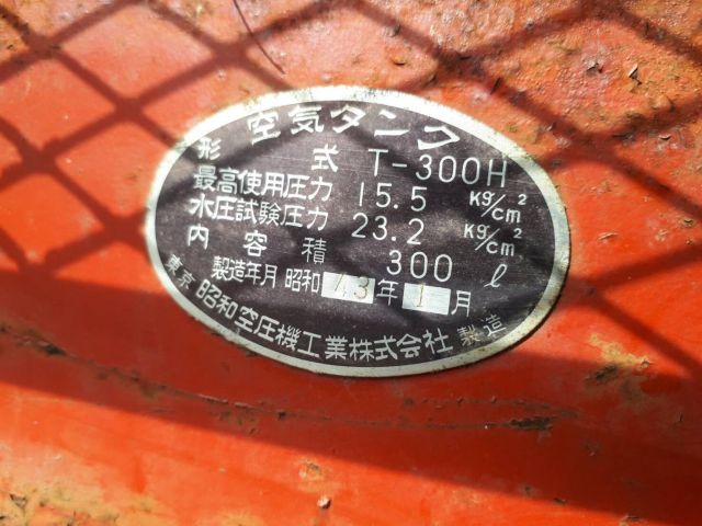 ขาย เครื่องปั๊มลม เครื่องลม HITACHI ขนาด 300 ลิตร ไฟ 200V 3 เฟส เก่าญี่ปุ่น