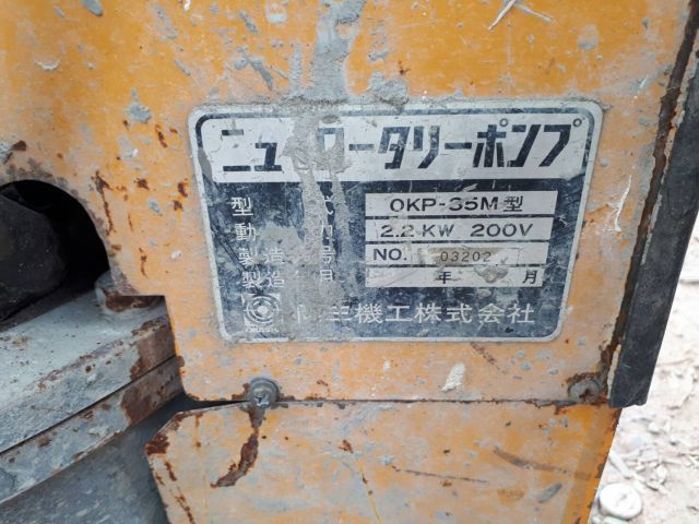ขาย เครื่องปั๊มยิงปูน concrete pump เก่าญี่ปุ่น ท่อ 2.5 นิ้ว ไฟ 200V 3 สำหรับปั๊มปูนทราย ปูนหินเกล็ด