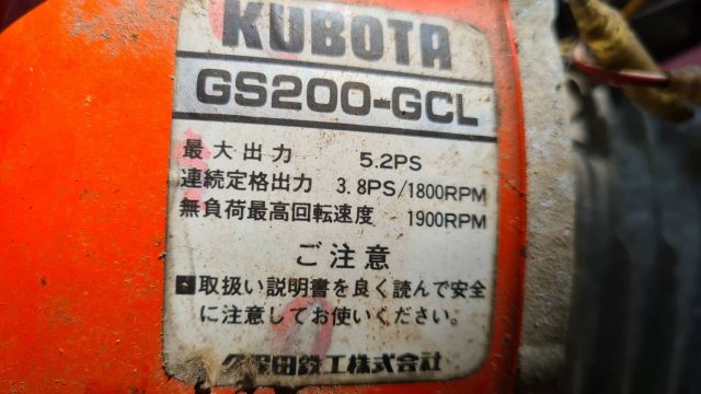 ขายถูก รถบรรทุก 3 ล้อยาง kubota เบนซิน 5 แรง สำหรับใช้การเกษตร อุตสาหกรรม เก่าญี่ปุ่นแท้