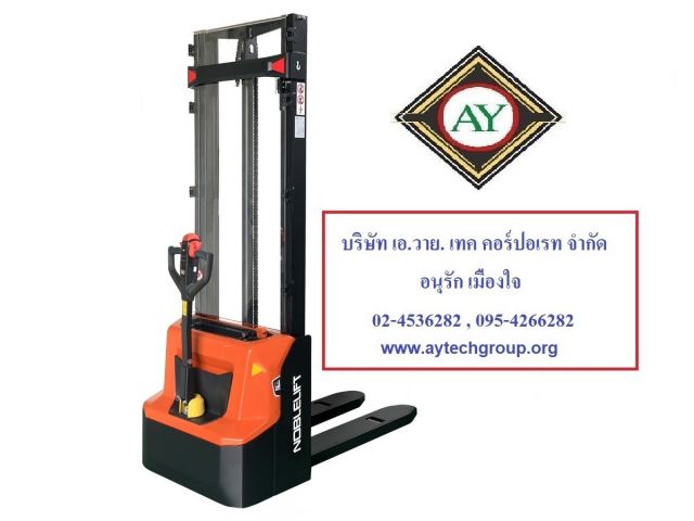 รถโฟล์คลิฟท์ รถโฟล์คลิฟท์ไฟฟ้า รถยก รถกระเช้า STACKER HANDLIFT