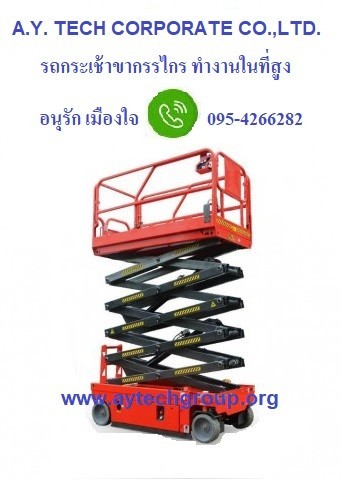 รถโฟล์คลิฟท์ รถยก รถโฟล์คลิฟท์ไฟฟ้า รถกระเช้า รถยกสินค้า รถยกพาเลท HANDLIFT STACKER