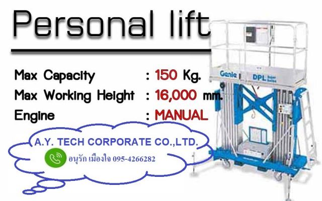 รถโฟล์คลิฟท์ รถยก รถโฟล์คลิฟท์ไฟฟ้า รถกระเช้า รถยกสินค้า รถยกพาเลท HANDLIFT STACKER