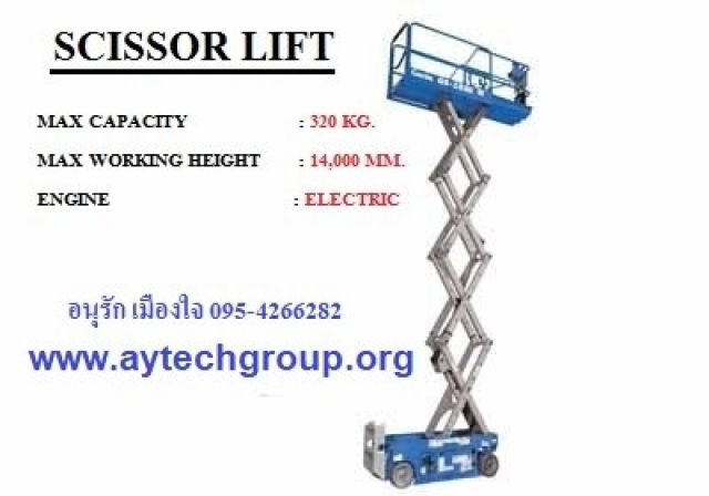 รถโฟล์คลิฟท์ รถยก รถโฟล์คลิฟท์ไฟฟ้า รถกระเช้า รถยกสินค้า รถยกพาเลท HANDLIFT STACKER