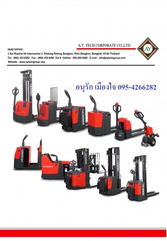 รถโฟล์คลิฟท์ รถโฟคลิฟท์ รถโฟล์คลิฟท์ไฟฟ้า รถกระเช้าขากรรไกร