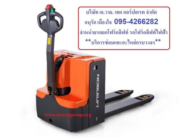 รถโฟล์คลิฟท์ไฟฟ้า รถยกดีเซล รถยกดีเซล รถกระเช้าขากรรไกร