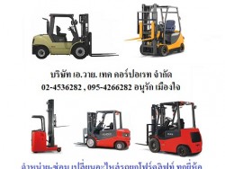 รถโฟล์คลิฟท์ไฟฟ้า รถยกดีเซล รถยกดีเซล รถกระเช้าขากรรไกร
