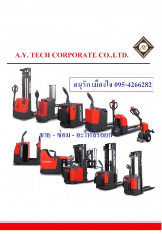 รถยกโฟล์คลิฟท์ไฟฟ้า รถยกโฟล์คลิฟท์ดีเซล รถยกสินค้าในโรงงาน รถโฟล์คลิฟท์แบบยืนขับ