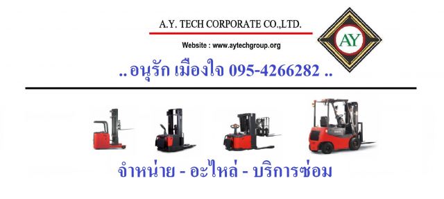 รถยกโฟล์คลิฟท์ไฟฟ้า รถยกโฟล์คลิฟท์ดีเซล รถยกสินค้าในโรงงาน รถโฟล์คลิฟท์แบบยืนขับ