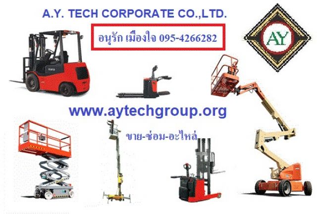 รถยกโฟล์คลิฟท์ รถยกไฟฟ้า รถยกดีเซล รถยก รถกระเช้าขากรรไกร STACKER HANDLIFT