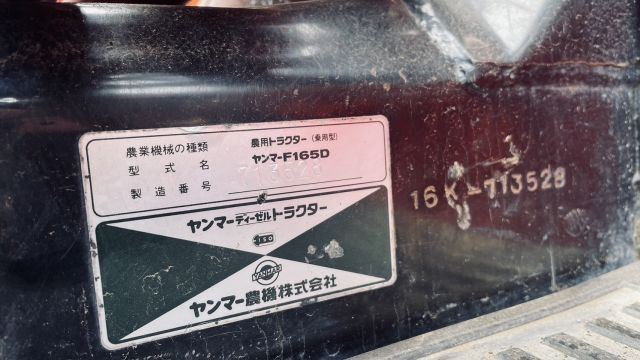 รถไถ Yanmar F165 มือสองญี่ปุ่น
