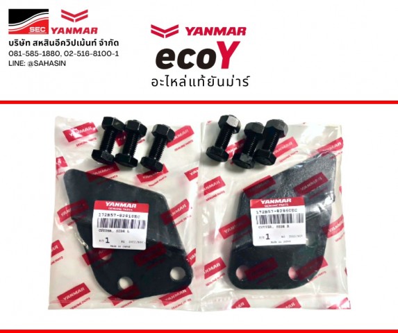 แก้มบุ้งกี๋ ปีกบุ้งกี๋ รถขุดยันม่าร์ YANMAR ViO23-6 / ViO30-6B / ViO35-6B - อะไหล่ YANMAR ecoY