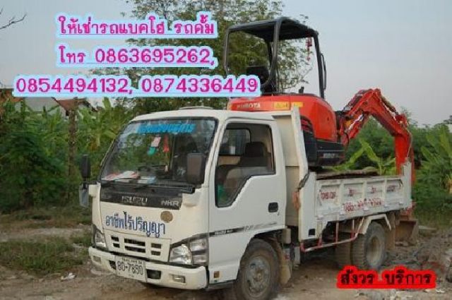 ให้เช่ารถ 6 ล้อดั้ม,รถบรรทุกดั้ม รายวัน/รายเดือน โทร 0863695262 ปาน