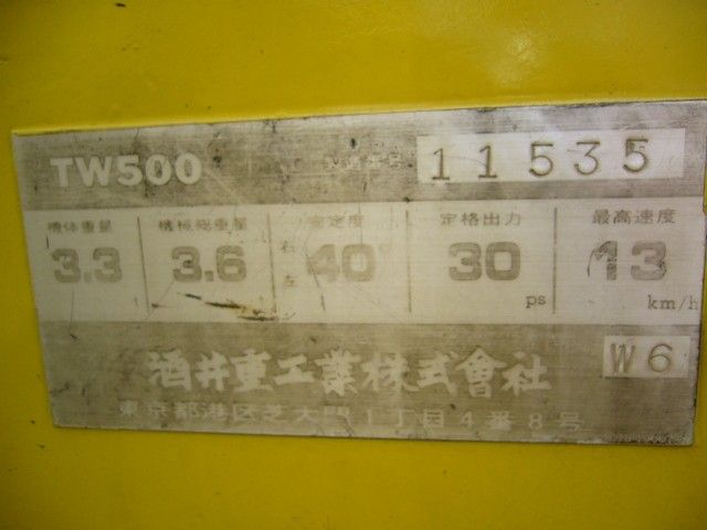 ขายรถบดสั่นสะเทือน หน้าเหล็ก หลังยาง SAKAI TW500-11535