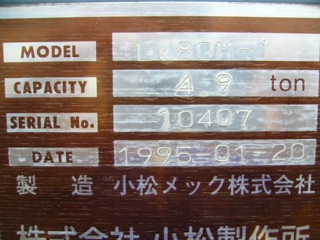 ขายรถเครน KOMATSU LW80M-1 S/N : 10407