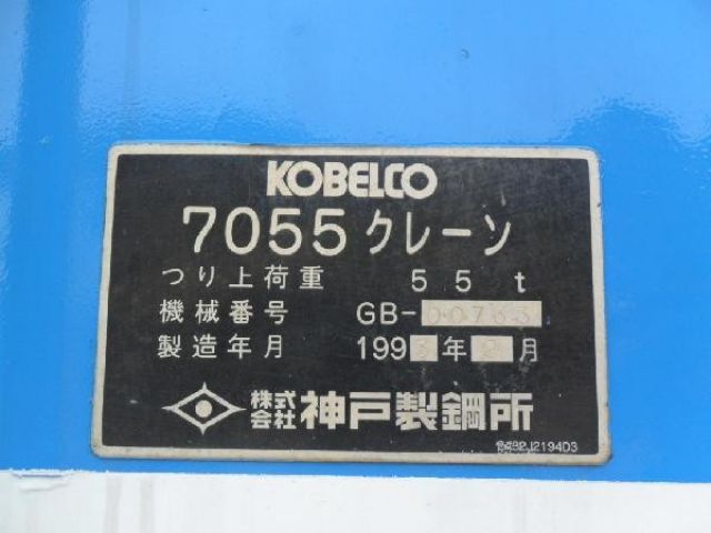 ขายรถเครน KOBELCO 7055-GB00733 1993Y
