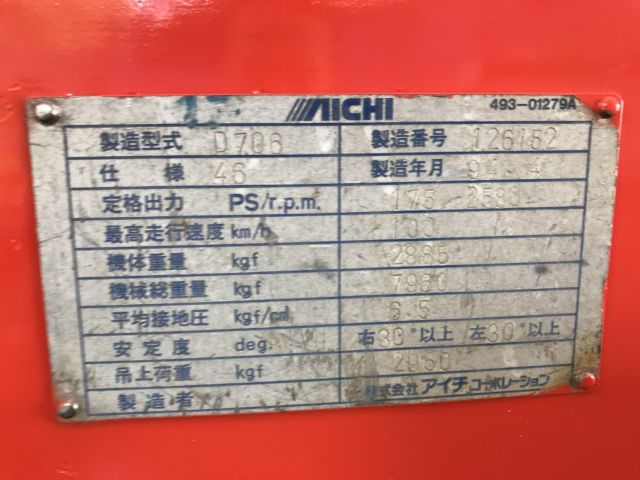 ขายรถสว่านเจะดิน ISUZU สว่านยี่ห้อ AICHI เก่าญี่ปุ่น รถนอก..ขายถูก