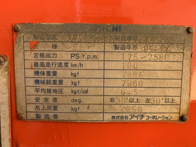 ขายรถสว่าน ISUZU 6HE 195HP นำเข้าจากญี่ปุ่น