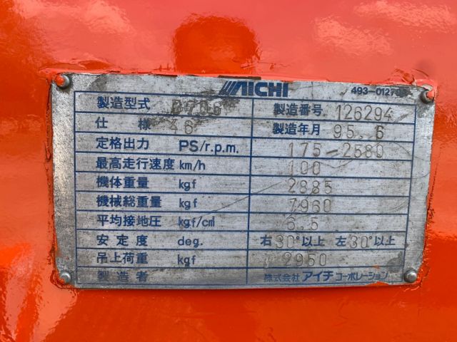 ขายรถเครนสว่าน ISUZU AICHI D706A นำเข้าจากญี่ปุ่นแท้