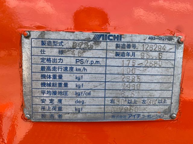 ขายรถเครนสว่าน ISUZU AICHI D706A นำเข้าจากญี่ปุ่นแท้
