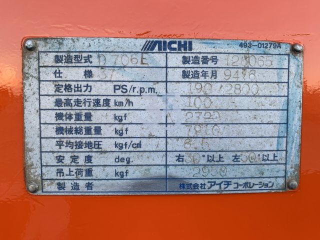 ขายรถเครนสว่าน HINO HO7D เครน AICHI D706 นำเข้าญี่ปุ่น