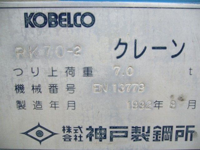 ขายเครน KOBELCO RK70M-2