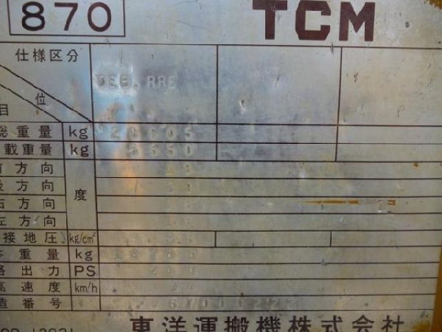 ขายรถตักล้อยาง TCM 870 S08-0222