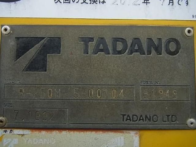 ขายรถเครน TADANO TR250M-5-51949X