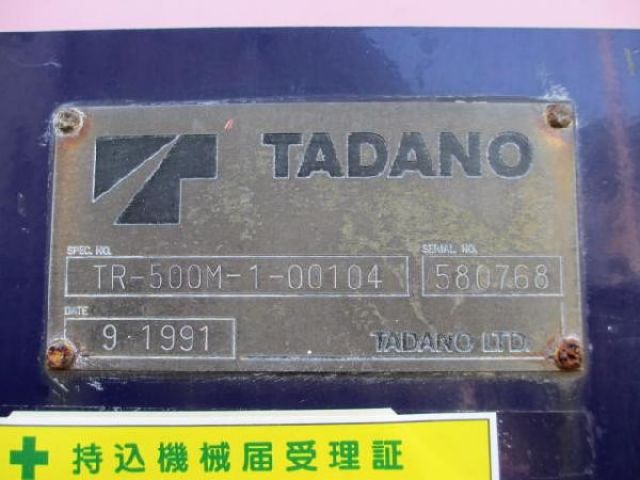 ขายรถเครน TADANO TR500M-1 1991 Year.