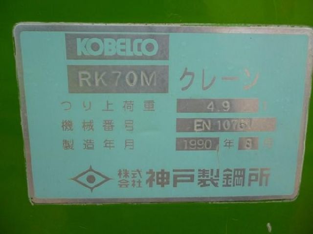 ขายรถเครน KOBELCO RK70-EN10761