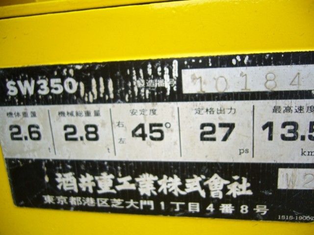 ขายบดสั่นสะเทือน SAKAI SW350-10184