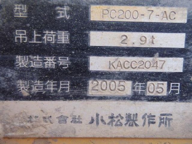 ขายรถแบคโฮ KOMATSU PC200-7-254035 2005Y