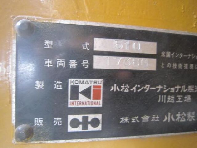 ขายรถตักล้อยาง KOMATSU 510-17360 1984Y