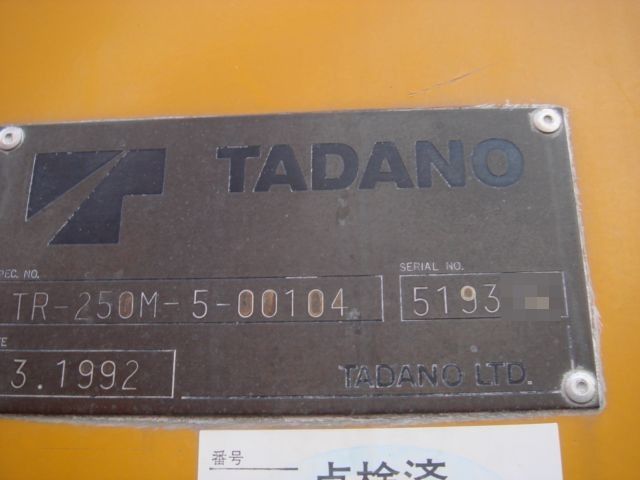 ขายรถเครนขนาด 25 ตัน Tadano Model : TR250M-5 S/N : 5193XX