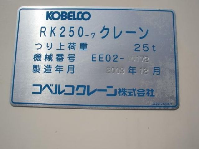 ขายรถเครน KOBELCO RK250-7 2009Y
