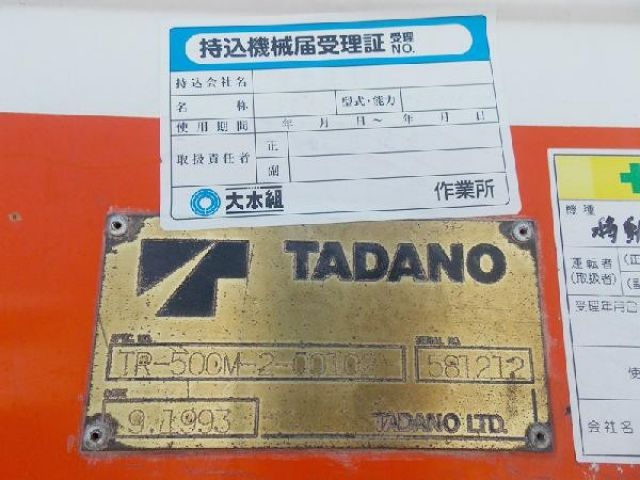 ขายรถเครน TADANO TR500M-2-581212 1993y