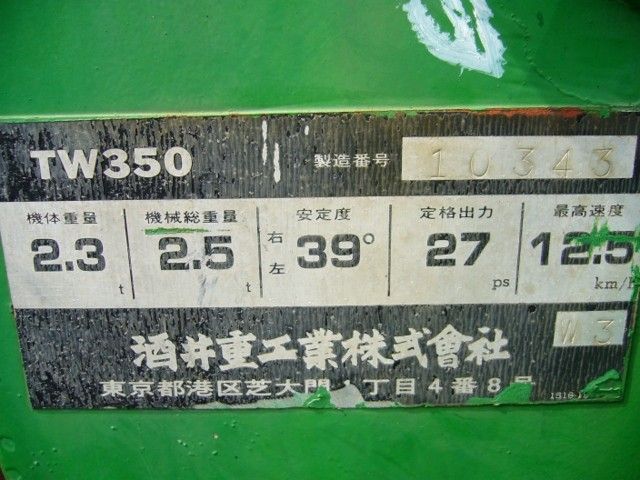ขายรถบดสั่นสะเทือน หน้าเหล็ก หลังยาง SAKAI TW350-10343