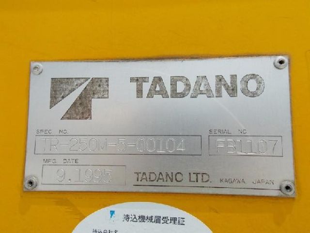 ขายรถเครน TADANO TR250M-5-FB1107