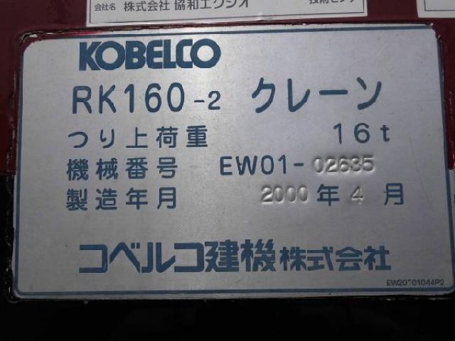 ขายรถเครน KOBELCO RK160-2-EW01-02635 2000Y