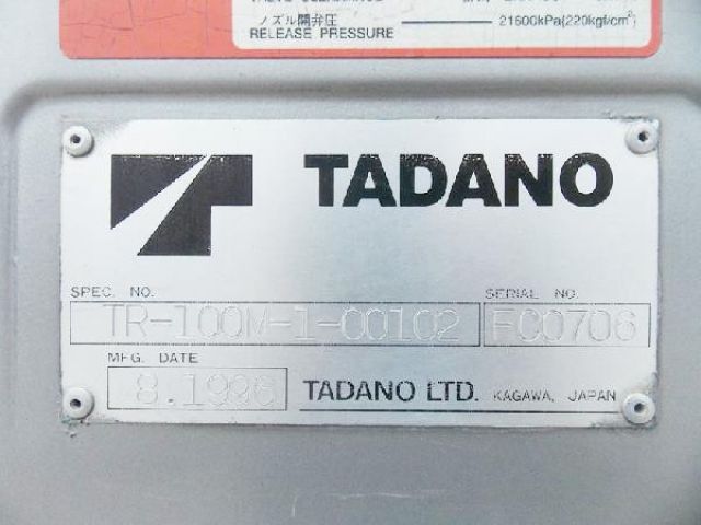 ขายรถเครน TADANO TR100M-1-FC0709 1996Y.
