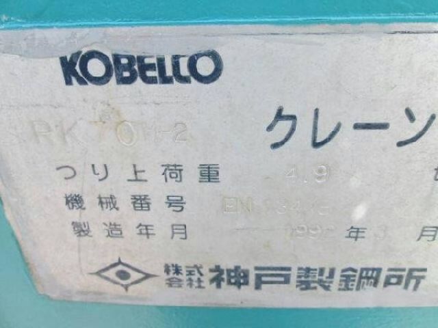 ขายรถเครน KOBELCO RK70M-2-EN13448 1992y.