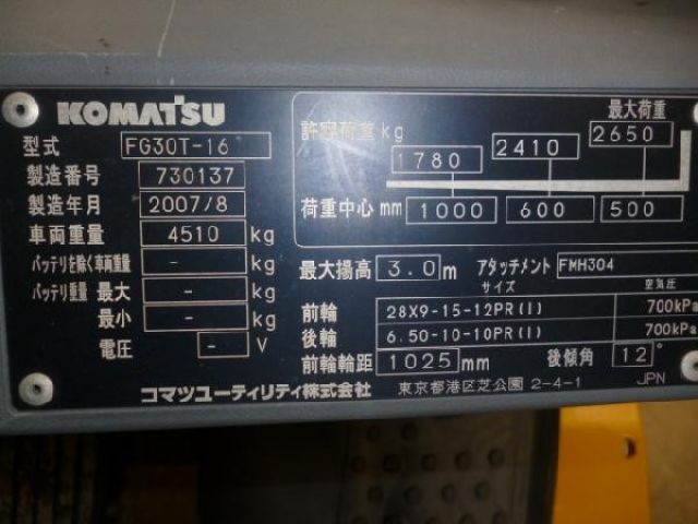 ขายรถฟอร์คลิฟท์มือสอง Komatsu 3t LPG สนใจโทร ฟ้า 083 081 2889